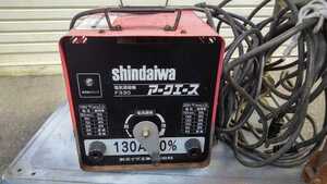 シンダイワ アークエース　　溶接機１００V　単相２００Ｖ　DIY アーク溶接機　長野市