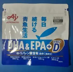 新品未開封　味の素 DHA＆EPA+ビタミンD 約30日分 120粒入り