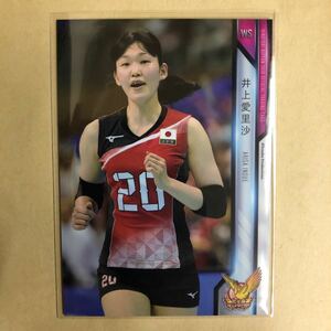 井上愛里沙 2018 火の鳥NIPPON 女子 バレーボール トレカ RG77 カード スポーツ アスリート トレーディングカード