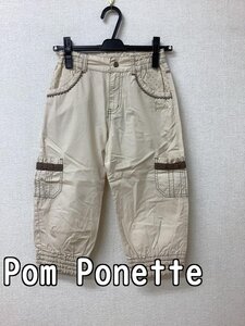 ポンポネット (Pom Ponette) ベージュパンツ ウエストゴム ガールズ サイズS(140)