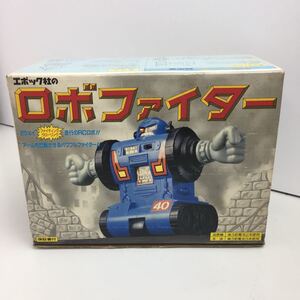 ◆レア品◆エポック◆ロボファイター◆RCロボ◆40MHｚ◆1985年◆当時物◆未使用品◆美品◆昭和レトロ◆絶版◆希少