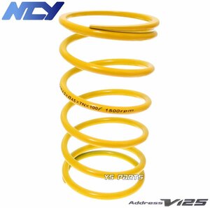 [正規品]NCY NEW強化センタースプリング黄1500rpm UP[15%UP] アドレスV125S[CF4MA]【純正と違う左巻仕様/線型4.2mm/内径45mm/自由長100mm】