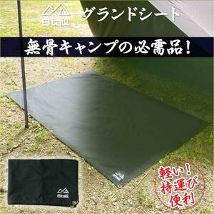 キャンプシート アウトドアシート 8tail グランドシート 帆布 202×103cm 軽量1.1kg ブラック