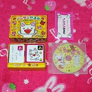 ノンタンかるた カルタ げんきげんきノンタン CD セット