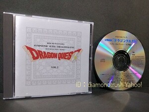 ☆美品☆ ◆交響組曲 ドラゴンクエスト ベスト・セレクション ~天空編(4 5 6)~◆　97年 CDアルバム 全14曲　すぎやまこういち オーケストラ