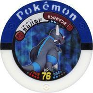 中古ポケモンバトリオ 12-017[スーパー]：ラムパルド