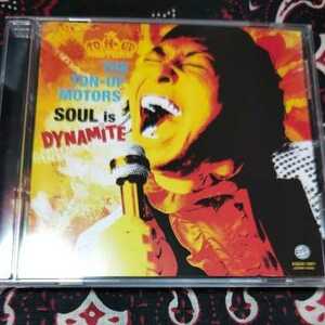 ＳＯＵＬ ｉｓ ＤＹＮＡＭＩＴＥ／ＴＨＥ ＴＯＮ−ＵＰ ＭＯＴＯＲＳ