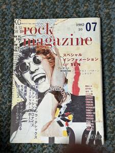 rock magazine 07 1982.10 第48号 ロックマガジン 阿木譲 ニコ タキシードムーン