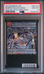 ★ PSA10 Bo-1109 堕ちたる天使の福音 ルーチェモン シルバーエッチング ★ 旧 デジモンカード ゲーム ★ 鑑定品 美品 ★