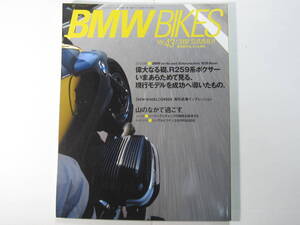 ★ クリックポスト送料無料 ★ BMW BIKES Vol.４３　BMWバイクス 2008年 古本　Ｒ２５９