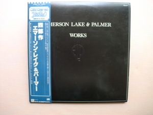 ＊【２LP】エマーソン・レイク・パーマー／WORKS VOL.１（P-4652/3A）（日本盤）