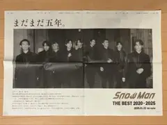 2025/1/22読売新聞朝刊 Snow Man THE BEST 広告