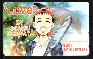 テレカ LOVE 石渡治 少年サンデー テレホンカード