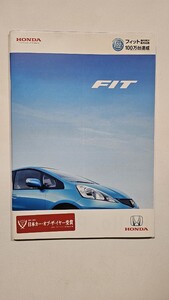 GE型 フィット カタログ　ホンダ