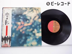 Pink Floyd(ピンク・フロイド)「Obscured By Clouds」LP（12インチ）/EMI(EMS-80323)/洋楽ロック