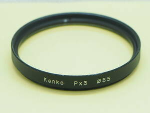 S[ 55mm ] Kenko PX3 フィルター K-PX3.55-607