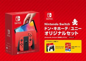 Nintendo Switch 有機EL ニンテンドー スイッチ マリオ レッド Pro コントローラー フィルム付ドンキホーテ ユニー オリジナル セット 新品