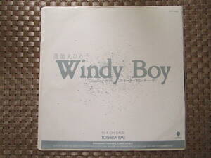 激レア!!薬師丸ひろ子 非売品 EPレコード『Windy Boy』プロモ