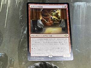 MTG ゴブリンの技師/Goblin Engineer Foil 日 1枚迄 MH1