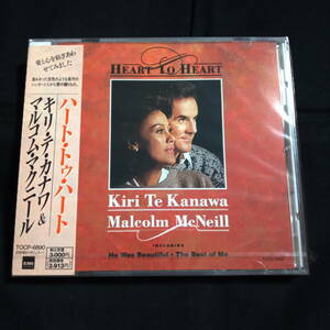 ★未開封サンプル★ハート・トゥ・ハート　キリ・テ・カナワ＆マルコム・マクニール　Kiri Te Kanawa & Malcolm McNeill Heart to Heart