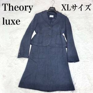 極美品 大きめ theory luxe ツイード ジャケット セットアップ セオリーリュクス