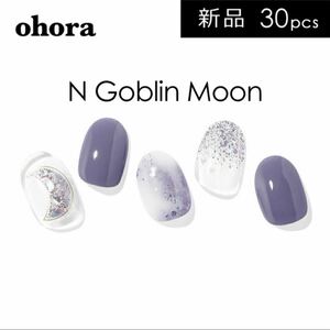 新品未使用 ohora オホーラ ジェルネイルシール N Goblin Moon ／ ND-224 パープル グラデーション ラメ 月