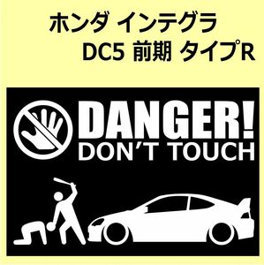 A)HONDA_Integra_インテグラ_DC5_前期_type-r DANGER DON