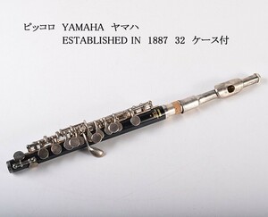 ピッコロ　YAMAHA　ヤマハ　ESTABLISHED IN　1887　32　ケース付　VRNE