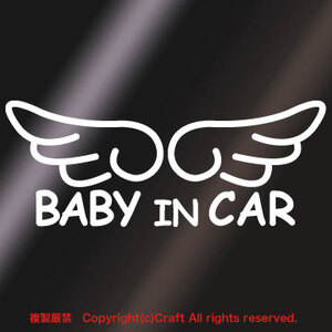 Baby in car/ステッカー天使のはね(b-eb/白)ベビーインカー