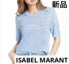 新品 ISABEL MARANT イザベルマラン シアー パワーネット トップス