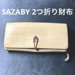 SAZABY ベージュ　（薄イエロー）　長財布　二つ折り財布　カード収納多め