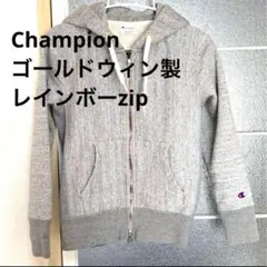 チャンピオン Champion レディースM ゴールドウィン製 ジップパーカー