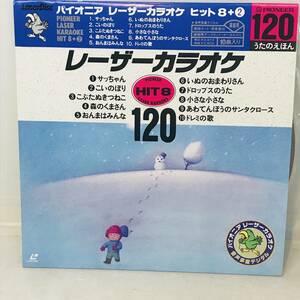 【LD】パイオニア レーザーカラオケ ヒット 8+2 歌詞カード・早見表付 うたのえほん 童謡 サッちゃん 森のくまさん(盤面 /ジャケ : NM/NM )