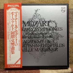 LP●ネヴィル・マリナー●モーツァルト「初期交響曲集」【18PC-23~30】８枚組