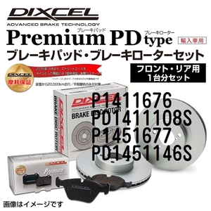 P1411676 PD1411108S オペル VITA XN系 DIXCEL ブレーキパッドローターセット Pタイプ 送料無料