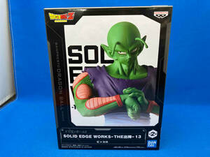 ドラゴンボールZ SOLID EDGE WORKS THE出陣13 超サイヤ人　ピッコロ　フィギュア　ソリッドエッジワークス　出陣　ピッコロ