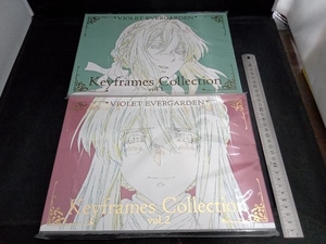 2冊セット　ヴァイオレット・エヴァーガーデン Keyframes Collection 京都アニメーション