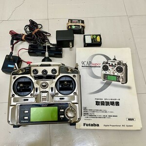 C003-M15-6825 Futaba 9チャンネル3サーボ 9CAPsuper PCM1024 双葉 ラジコン ヘリ 送信機 フタバ 取説付き レシーバ ホビー