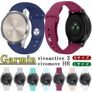 P965☆新品Garmin対応 交換バンド シリコン製vivoactive 3 vivomove HR交換ベルト スポーツ バンド 軽量防水通気性20mmカラー/10色選択