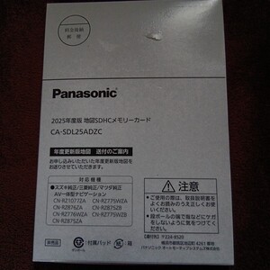 2025年　地図SDHCメモリーカード　Panasonic パナソニック