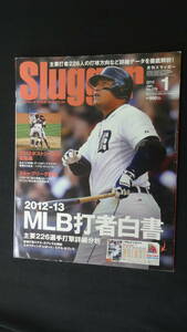 月刊スラッガー Slugger 2013年1月号 no.176 ミゲルカブレラ イチロー MS221128-029