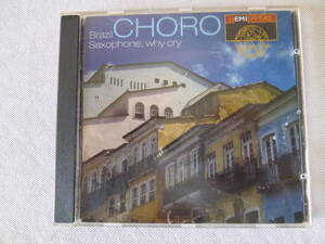 V.A. 【 ブラジル Brasil ショーロ Choro 】Brazil Choro - Saxophone Why Cry -