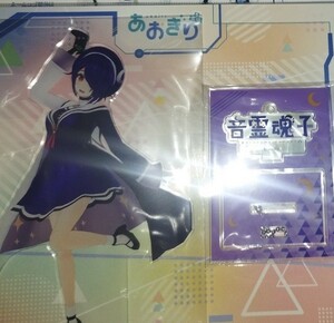 TGS 2023 あおぎり高校 音霊魂子 アクリルスタンド ゲーミングver ポスト チラシ 秋葉原 バレンタイン　ドン・キホーテ コラボ 限定