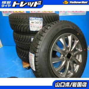 送料無料 処分価格 未使用 スタッドレス ダンロップ ファルケン エスピア W-ACE 185/70R14 88Q ホイール 4本 フリード カローラアクシオ ノ