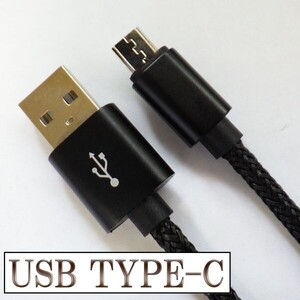 USB-C Type C データ転送 充電 ケーブル 【1m 黒】 検） MLL82AM A MacBook Pro XPERIA XZ Galaxy S8 バッテリー モバイル