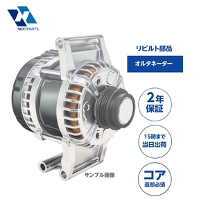 オルタネーター ダイナモ リビルト 23100-4A00B 102211-5961 モコ MG22S 2年保証