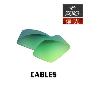 オークリー サングラス 交換レンズ ケーブルズ 偏光 CABLES OAKLEY ZERO TECH BASE製 互換レンズ