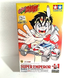 ミニ四駆　ダッシュ!四駆郎 ダッシュ01号 超皇帝 スーパーエンペラー スペシャルキット タミヤ TAMIYA　DASH-01 SUPER EMPEROR ｔｍ976MKiI