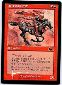 FOIL/混沌の防衛者/Defender of Chaos/ウルザズ・レガシー/日本語版/MTG１枚 [FC]