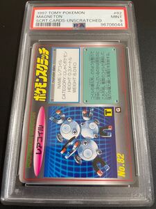 PSA 9 ポケモンスクラッチ レアコイル ポケモンカード pokemon 